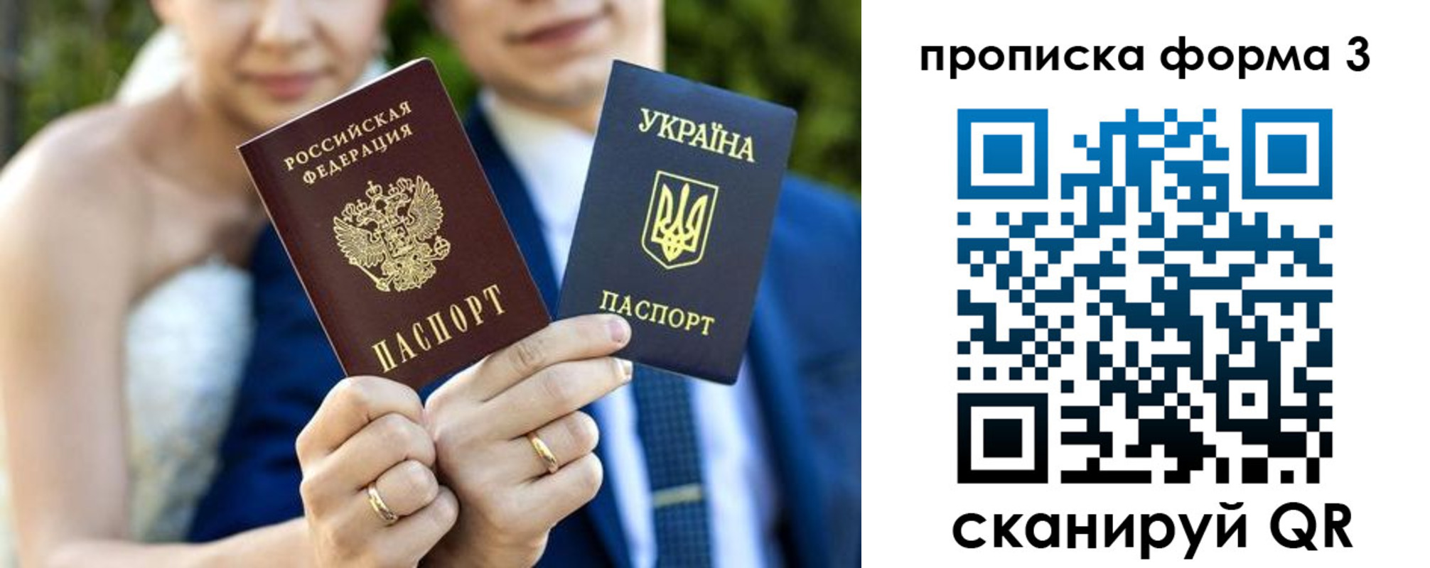 прописка штамп в Новокуйбышевске