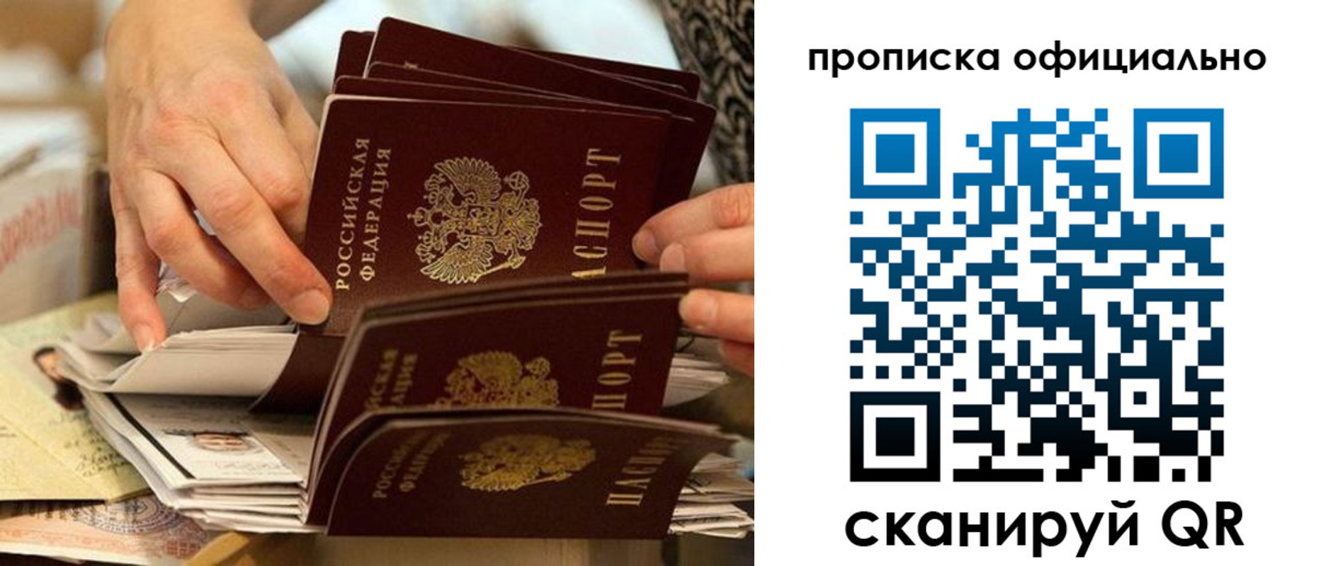 временная регистрация в Новокуйбышевске