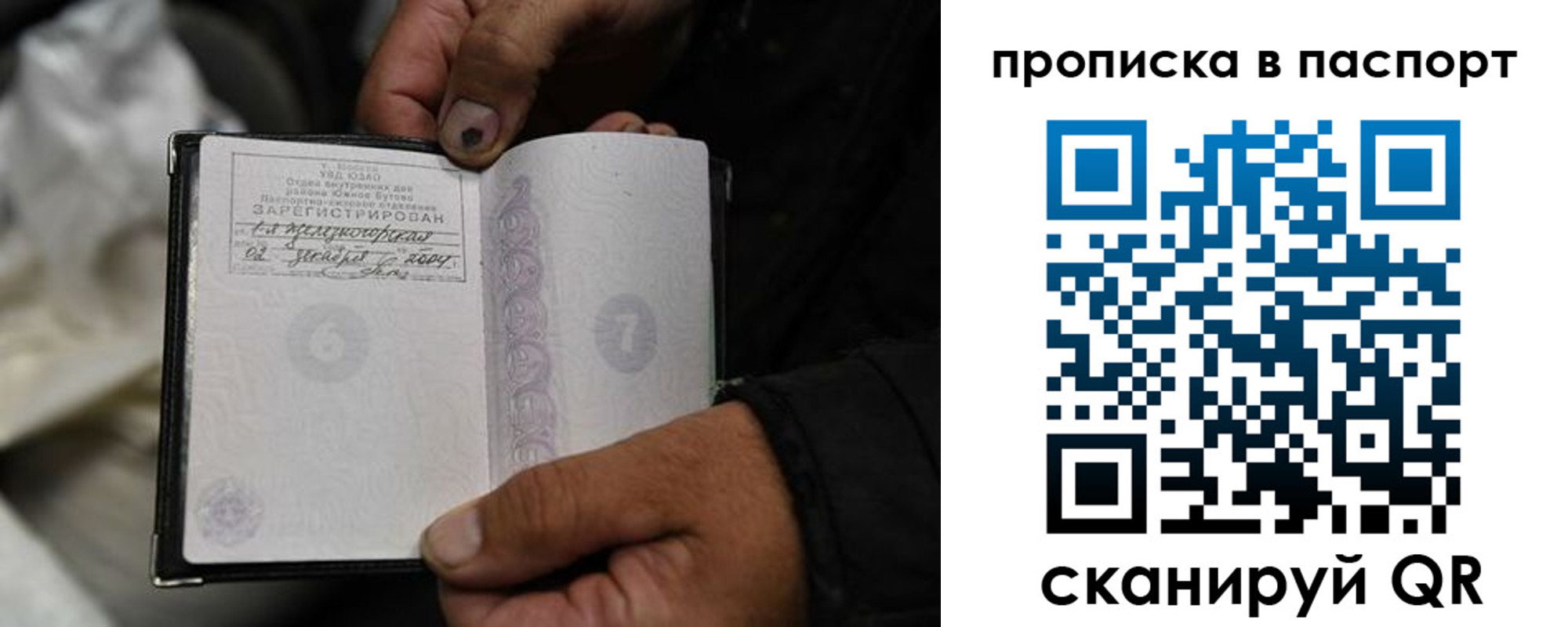 временная регистрация для школы в Новокуйбышевске